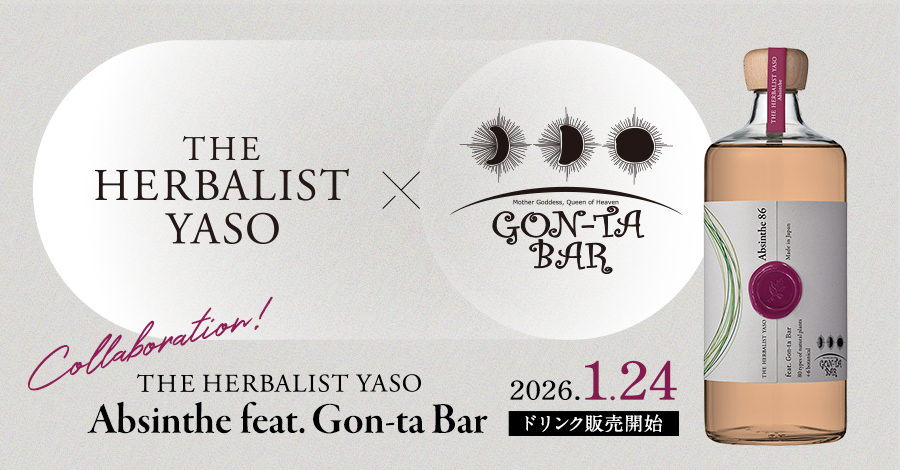 THE HERBALIST YASO × GON-TA BAR コラボレーション