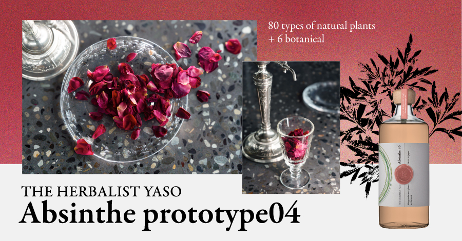 Absinthe prototype04