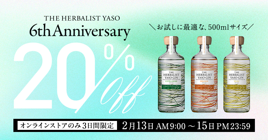 6周年記念ECセール実施！