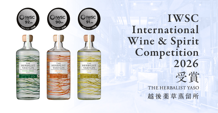 IWSC 受賞