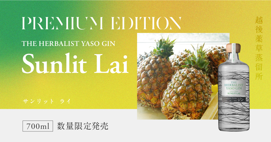 THE HERBALIST YASO GIN Premium Edition Sunlit Lai